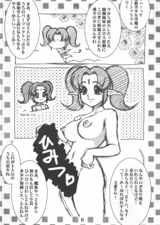 (C61) [Cobanzame (Koshow Showshow)] Koshou Sunzen Koshouchuu 8 Junbigou Ayase-ke No Hitobito (Various) - page 6