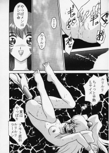(C60) [Plum Hill Dai Ni Kaihatsu Shitsu (Lapis Lazuli)] Nadesico Deep Throat Nein Hiyashi Chuuka No Nazo (Martian Successor Nadesico) - page 27