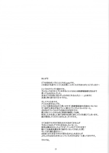 (C78) [Outrate (Tabo)] Shikinami de Ikou! (Neon Genesis Evangelion) - page 20