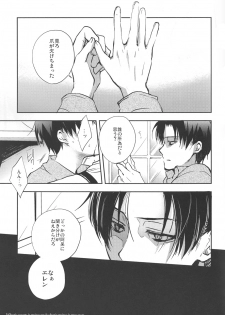 (SUPER22) [Yinghua (sinba)] What's yours is mine, and what's mine is my own (Shingeki no Kyojin) - page 3