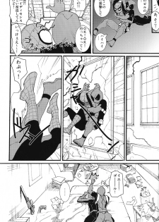 KISS!KISS! BANG!BANG! (Spider-Man) - page 4