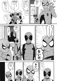 KISS!KISS! BANG!BANG! (Spider-Man) - page 3