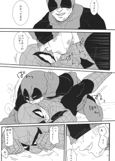 KISS!KISS! BANG!BANG! (Spider-Man) - page 19