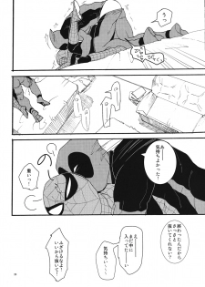 KISS!KISS! BANG!BANG! (Spider-Man) - page 20
