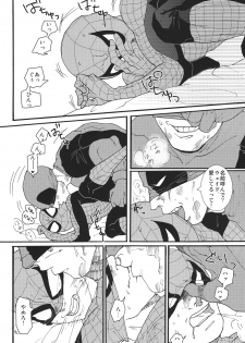 KISS!KISS! BANG!BANG! (Spider-Man) - page 18