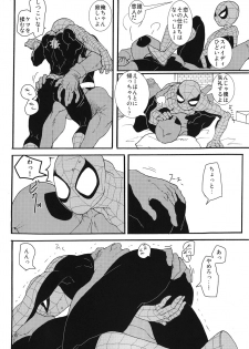 KISS!KISS! BANG!BANG! (Spider-Man) - page 6