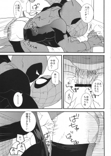 KISS!KISS! BANG!BANG! (Spider-Man) - page 17