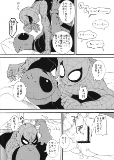 KISS!KISS! BANG!BANG! (Spider-Man) - page 12