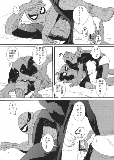 KISS!KISS! BANG!BANG! (Spider-Man) - page 14