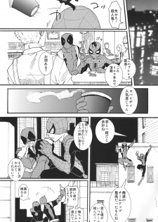 KISS!KISS! BANG!BANG! (Spider-Man) - page 2