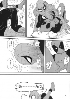 KISS!KISS! BANG!BANG! (Spider-Man) - page 11