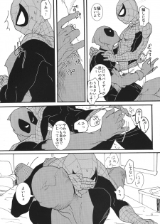 KISS!KISS! BANG!BANG! (Spider-Man) - page 13