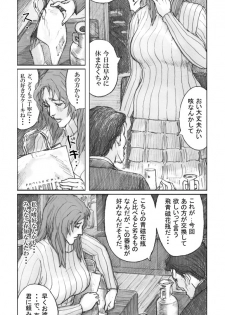 [Noysca] Utsukushii no Shingen Part 4 - page 5