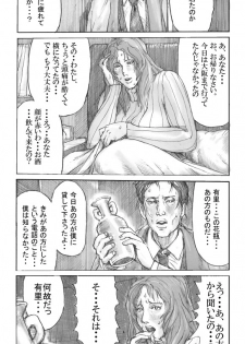 [Noysca] Utsukushii no Shingen Part 4 - page 2