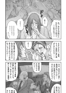 [Noysca] Utsukushii no Shingen Part 4 - page 3