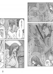 [Noysca] Utsukushii no Shingen Part 4 - page 4
