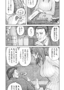 [Noysca] Utsukushii no Shingen Part 4 - page 8