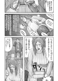 [Noysca] Utsukushii no Shingen Part 4 - page 7
