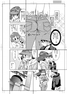 (C81) [Homerun Chaya (Abe Morioka)] Misae-san no Shiri ASS H (Crayon Shin-chan) [Sample] - page 3