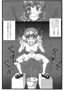 (COMIC1☆7) [yunte (Shoutarou)] amixs! (Danball Senki) - page 3