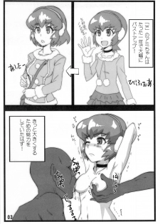 (COMIC1☆7) [yunte (Shoutarou)] amixs! (Danball Senki) - page 2