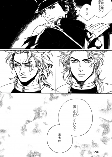 [Yomogi Daifuku (Kinako)] World of Shadow (JoJo's Bizarre Adventure) - page 27