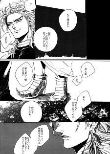 [Yomogi Daifuku (Kinako)] World of Shadow (JoJo's Bizarre Adventure) - page 25