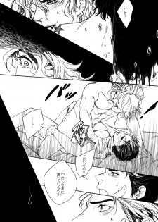 [Yomogi Daifuku (Kinako)] World of Shadow (JoJo's Bizarre Adventure) - page 19
