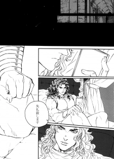 [Yomogi Daifuku (Kinako)] Kore ga Wamuu no Goshujin-sama (JoJo's Bizarre Adventure) - page 2