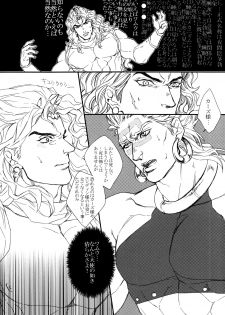 [Yomogi Daifuku (Kinako)] Kore ga Wamuu no Goshujin-sama (JoJo's Bizarre Adventure) - page 5