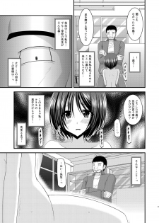 [valssu (Charu)] Roshutsu Shoujo Yuugi San Kan [Digital] - page 11