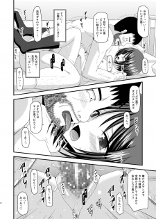 [valssu (Charu)] Roshutsu Shoujo Yuugi San Kan [Digital] - page 18