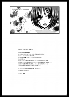 [valssu (Charu)] Roshutsu Shoujo Yuugi San Kan [Digital] - page 33