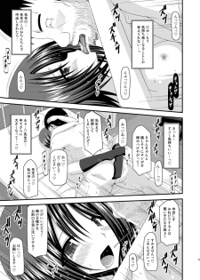 [valssu (Charu)] Roshutsu Shoujo Yuugi San Kan [Digital] - page 23