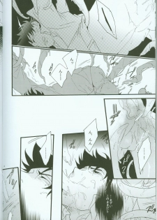 [loch (inuo)] Last Dungeon e no Michi (Fate Zero) - page 7