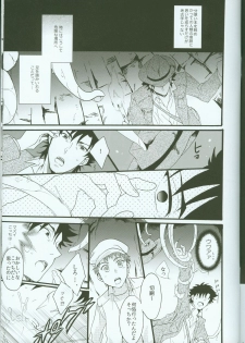 [loch (inuo)] Last Dungeon e no Michi (Fate Zero) - page 4