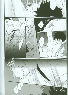 [loch (inuo)] Last Dungeon e no Michi (Fate Zero) - page 11