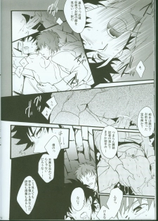 [loch (inuo)] Last Dungeon e no Michi (Fate Zero) - page 13