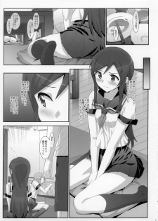 (COMIC1☆7) [Number2 (Takuji)] Kataomoi shiteta Onii-san ni Shinyuu no Mae de Shojo wo Ubaware chaimashita. (Ore no Imouto ga Konna ni Kawaii Wake ga Nai) - page 11