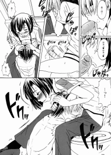 Paruko Nagashima (Chika Sekai) - Trip Dancer (Hikaru no Go) - page 8