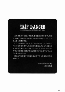 Paruko Nagashima (Chika Sekai) - Trip Dancer (Hikaru no Go) - page 3