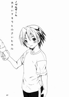 Paruko Nagashima (Chika Sekai) - Trip Dancer (Hikaru no Go) - page 26