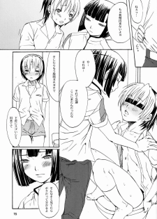 Paruko Nagashima (Chika Sekai) - Trip Dancer (Hikaru no Go) - page 14