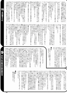 Paruko Nagashima (Chika Sekai) - Trip Dancer (Hikaru no Go) - page 38