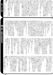 Paruko Nagashima (Chika Sekai) - Trip Dancer (Hikaru no Go) - page 28