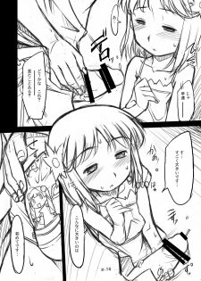 [gyara☆cter (bee)] konomi++ [Digital] - page 13