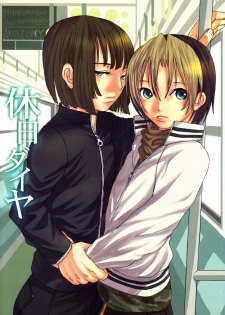 Paruko Nagashima (Chika Sekai) - Kyuujitsu Daiya (Hikaru no Go) - page 1