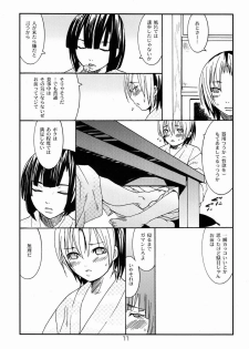 Paruko Nagashima (Chika Sekai) - Kyuujitsu Daiya (Hikaru no Go) - page 10