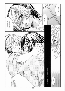 Paruko Nagashima (Chika Sekai) - Kyuujitsu Daiya (Hikaru no Go) - page 24