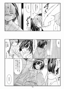 Paruko Nagashima (Chika Sekai) - Kyuujitsu Daiya (Hikaru no Go) - page 13
